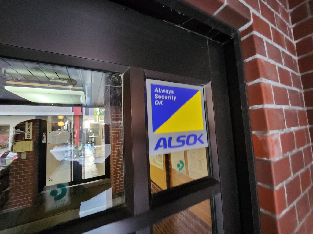 十三パークサイドダイワのALSOKセキュリティシール