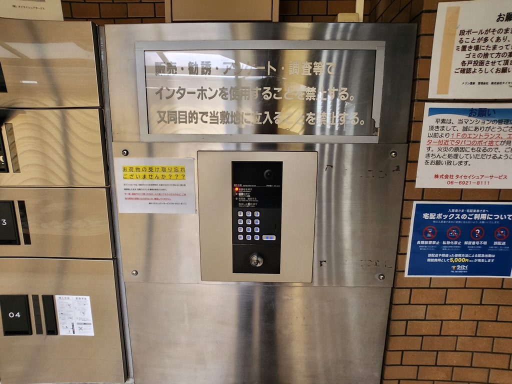 大阪府大阪市東淀川区豊新2丁目13-2,メゾン豊新のオートロック