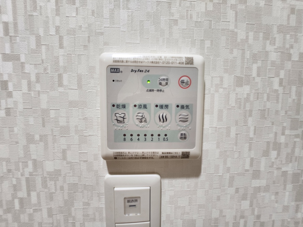 大阪府大阪市東淀川区菅原１丁目8-11,菅原１丁目ハイツ101号室の浴室乾燥機